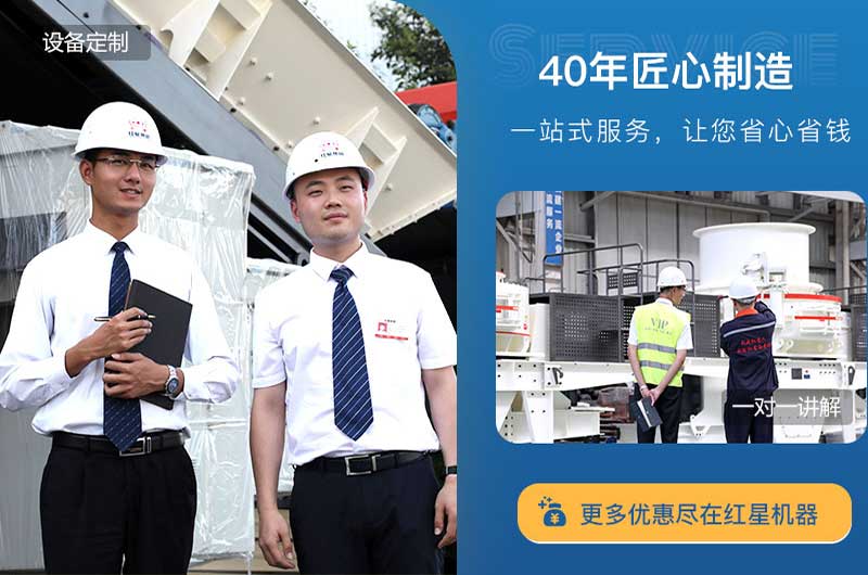 买石子制砂机就来红星机器
