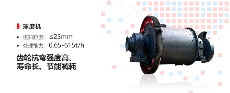 煤矸石球磨机特点 煤矸石球磨机特点