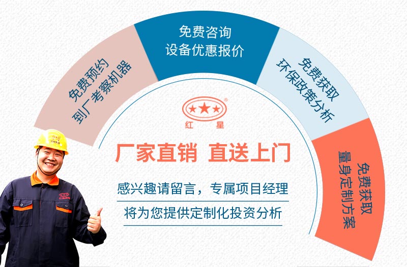 买石子破碎机就到红星机器
