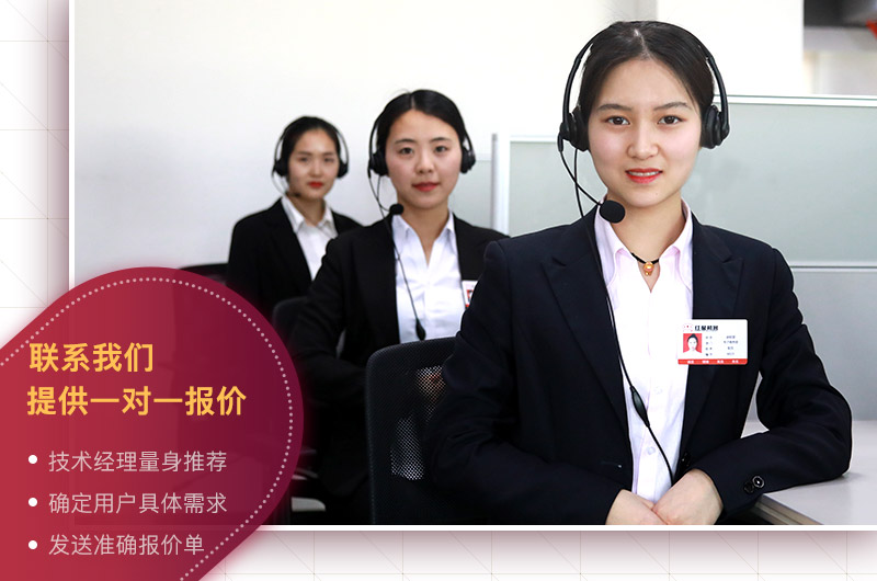 联系我们获取报价 联系我们获取报价